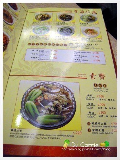 【台中港式飲茶餐廳】大大茶樓@台中新時代購物中心。老字號茶樓，中規中矩的表現 @飛天璇的口袋