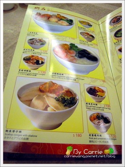 【台中港式飲茶餐廳】大大茶樓@台中新時代購物中心。老字號茶樓，中規中矩的表現 @飛天璇的口袋