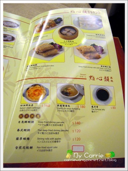 【台中港式飲茶餐廳】大大茶樓@台中新時代購物中心。老字號茶樓，中規中矩的表現 @飛天璇的口袋