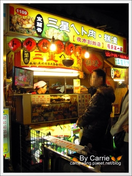 【宜蘭羅東夜市】必吃小吃美食推薦。宜蘭香三星ㄟ卜肉+羊舖子當歸羊肉湯+晶圓包心粉圓+米糕陳(二訪) @飛天璇的口袋