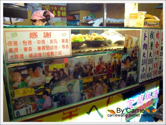 【宜蘭羅東夜市】必吃小吃美食推薦。宜蘭香三星ㄟ卜肉+羊舖子當歸羊肉湯+晶圓包心粉圓+米糕陳(二訪) @飛天璇的口袋