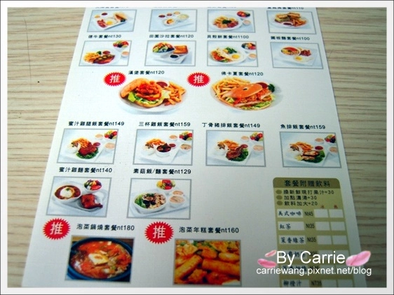 溫馨小屋．萬壽店。台中平價早午餐推薦~ @飛天璇的口袋