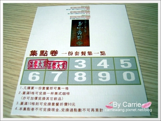 溫馨小屋．萬壽店。台中平價早午餐推薦~ @飛天璇的口袋