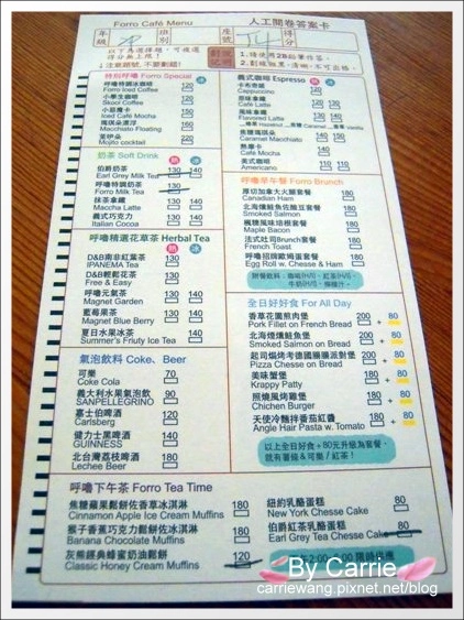 【台中下午茶】呼嚕咖啡．Forro Cafe。精明商圈老房子改建的特色咖啡館 @飛天璇的口袋