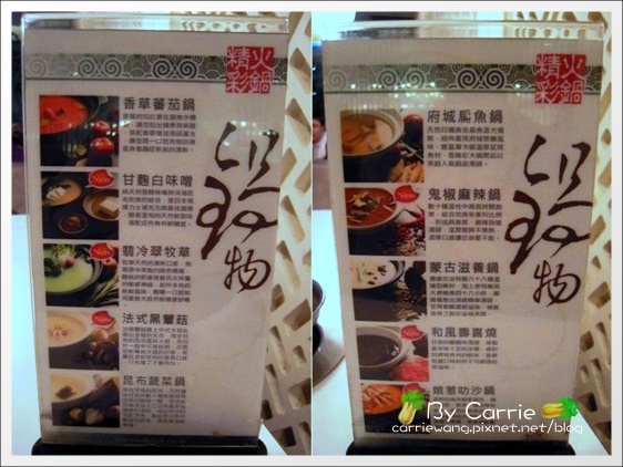 【台中火鍋吃到飽】精彩火鍋@ModeMall新時代購物中心 @飛天璇的口袋