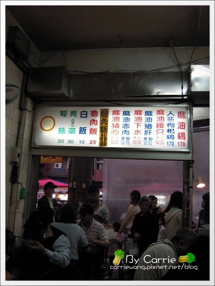 【台北寧夏夜市】必吃小吃美食推薦。劉芋仔+環記麻油雞+豆花莊+大橋頭純糖麻糬+慈音古早阿婆飯糰 @飛天璇的口袋