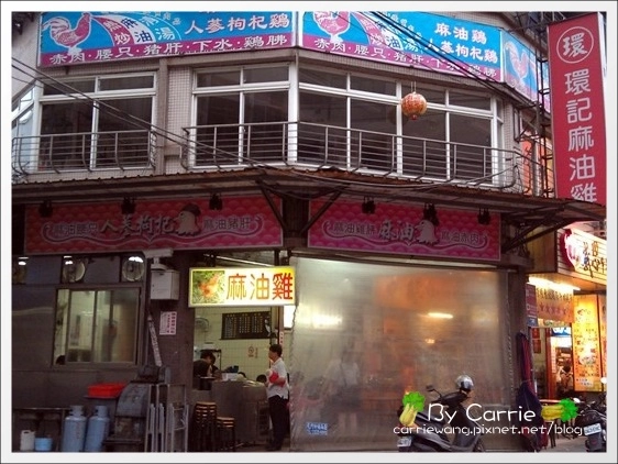 【台北寧夏夜市】必吃小吃美食推薦。劉芋仔+環記麻油雞+豆花莊+大橋頭純糖麻糬+慈音古早阿婆飯糰 @飛天璇的口袋