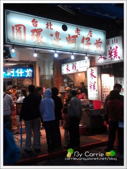 【台北寧夏夜市】必吃小吃美食推薦。劉芋仔+環記麻油雞+豆花莊+大橋頭純糖麻糬+慈音古早阿婆飯糰 @飛天璇的口袋