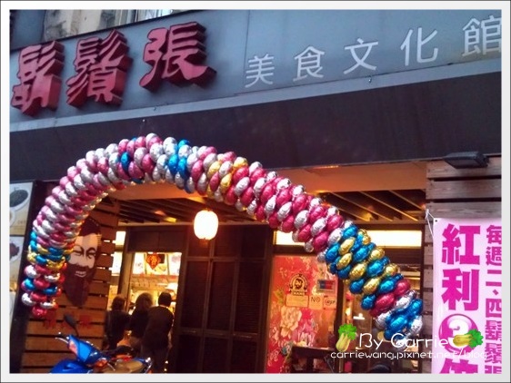 【台北寧夏夜市】必吃小吃美食推薦。劉芋仔+環記麻油雞+豆花莊+大橋頭純糖麻糬+慈音古早阿婆飯糰 @飛天璇的口袋