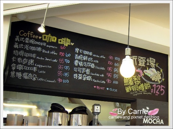 【台中早午餐】摩卡珍思 MOCHA JANE’S．尼克咖啡第四號店。國美館附近餐廳推薦 @飛天璇的口袋