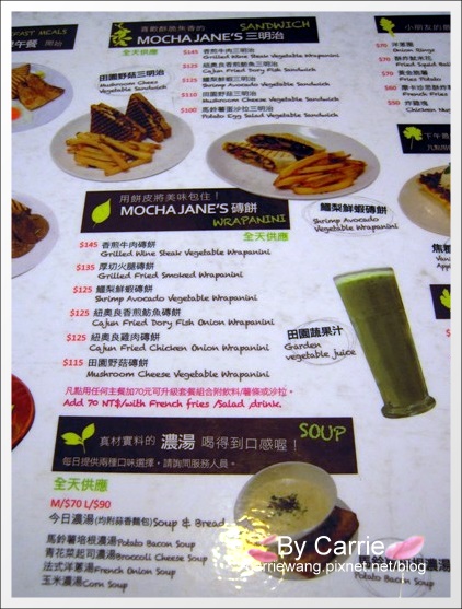 【台中早午餐】摩卡珍思 MOCHA JANE’S．尼克咖啡第四號店。國美館附近餐廳推薦 @飛天璇的口袋