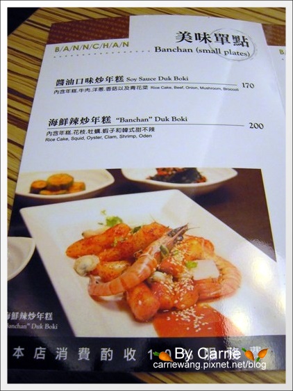 【台中韓式餐廳】飯饌韓式料理餐廳．BANNCHAN@金典綠園道4F @飛天璇的口袋