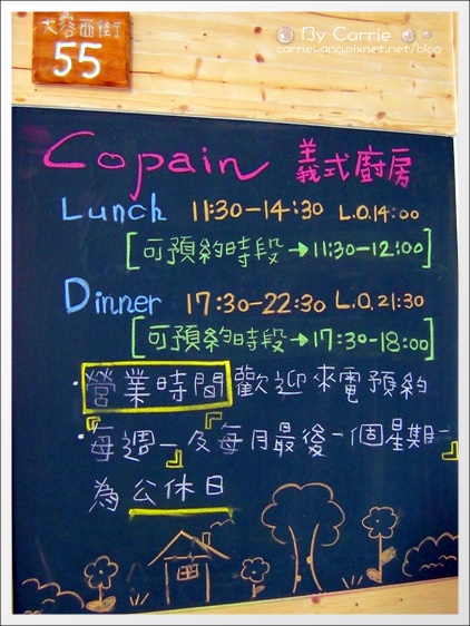 【台中義大利麵】Copain コパン義式廚房．Italian fine food。日本東京在台第一家分店 @飛天璇的口袋