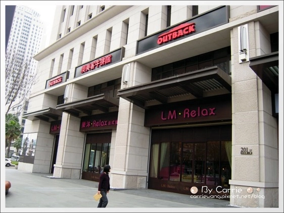 【台中美式餐廳】澳美客牛排館．OUTBACK STEAKHOUSE。C/P值很高的超級商業午餐套餐 @飛天璇的口袋