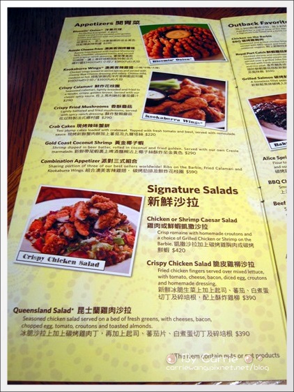 【台中美式餐廳】澳美客牛排館．OUTBACK STEAKHOUSE。C/P值很高的超級商業午餐套餐 @飛天璇的口袋