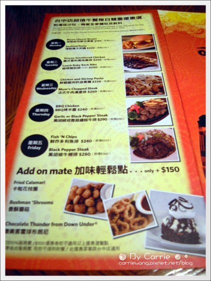 【台中美式餐廳】澳美客牛排館．OUTBACK STEAKHOUSE。C/P值很高的超級商業午餐套餐 @飛天璇的口袋