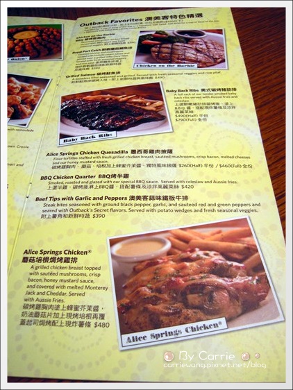 【台中美式餐廳】澳美客牛排館．OUTBACK STEAKHOUSE。C/P值很高的超級商業午餐套餐 @飛天璇的口袋