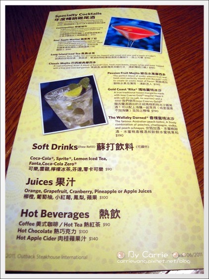 【台中美式餐廳】澳美客牛排館．OUTBACK STEAKHOUSE。C/P值很高的超級商業午餐套餐 @飛天璇的口袋