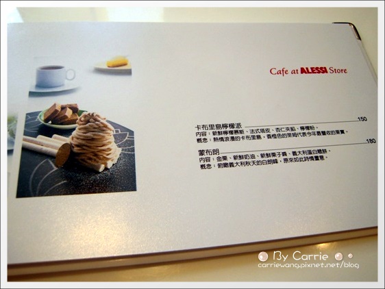【台中下午茶】Caf&eacute; at ALESSI Store @台中大遠百8F @飛天璇的口袋