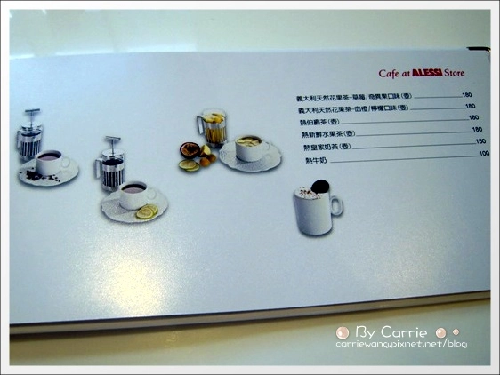 【台中下午茶】Caf&eacute; at ALESSI Store @台中大遠百8F @飛天璇的口袋