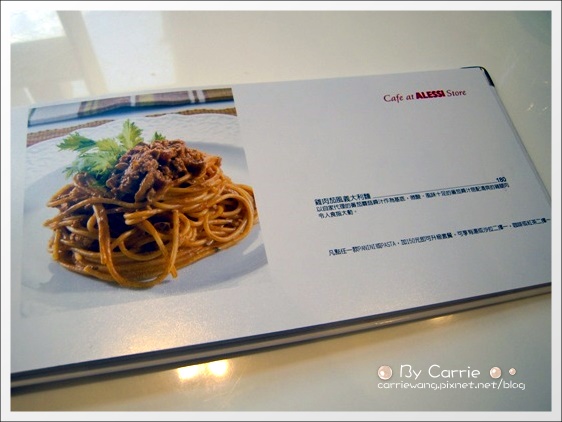 【台中下午茶】Caf&eacute; at ALESSI Store @台中大遠百8F @飛天璇的口袋