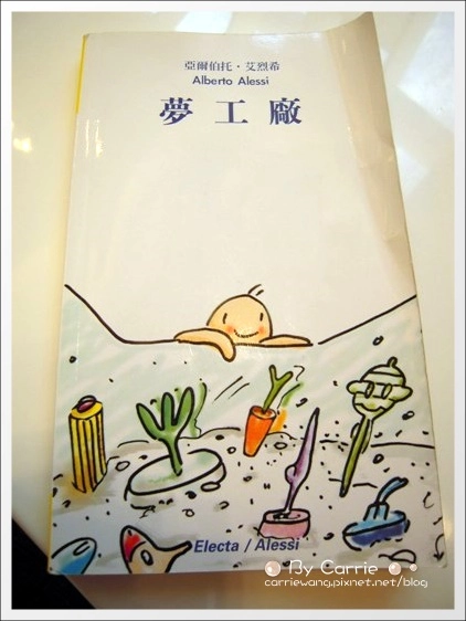 【台中下午茶】Caf&eacute; at ALESSI Store @台中大遠百8F @飛天璇的口袋