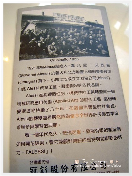 【台中下午茶】Caf&eacute; at ALESSI Store @台中大遠百8F @飛天璇的口袋