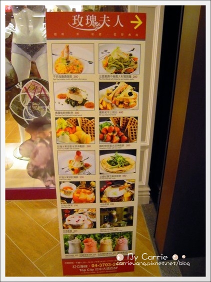 【台中下午茶】玫瑰夫人．Madam Rose@台中大遠百5F @飛天璇的口袋