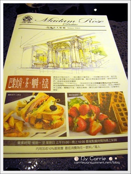 【台中下午茶】玫瑰夫人．Madam Rose@台中大遠百5F @飛天璇的口袋