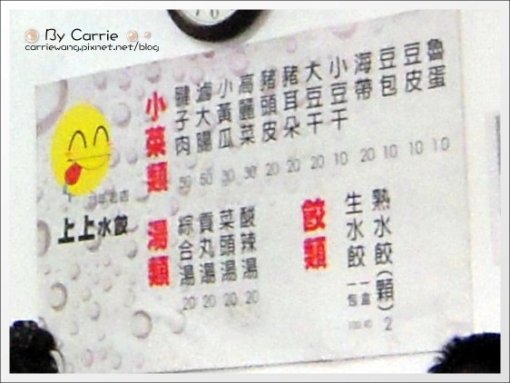 【台中向上市場】上上水餃+高雄鹹米苔目+冷凍芋+金華肉粽+哈爾濱葱餅+雞蛋糕 @飛天璇的口袋