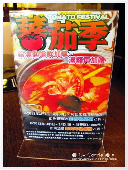 【台中火鍋吃到飽】銀湯匙泰式火鍋@ModeMall新時代購物中心 @飛天璇的口袋