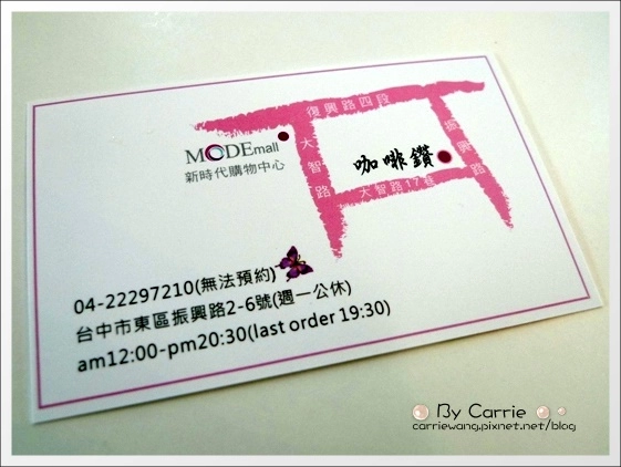 【台中美食推薦】咖啡鑽。網友公推台中最好吃的鬆餅搬家囉！(振興路) @飛天璇的口袋