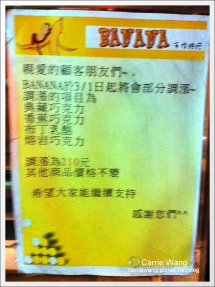 【台南團購美食】BANANA手作烘培。香蕉巧克力蛋糕(康熙來了推薦) @飛天璇的口袋