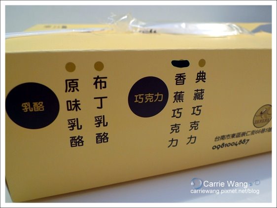 【台南團購美食】BANANA手作烘培。香蕉巧克力蛋糕(康熙來了推薦) @飛天璇的口袋