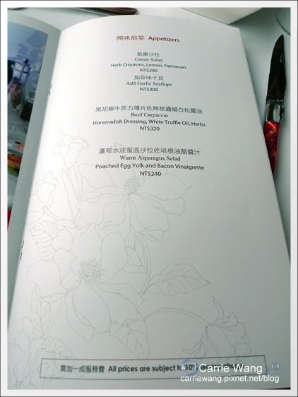 【台中牛排餐廳】Hotel ONE．台中亞緻大飯店。46F頂餐廳 @飛天璇的口袋