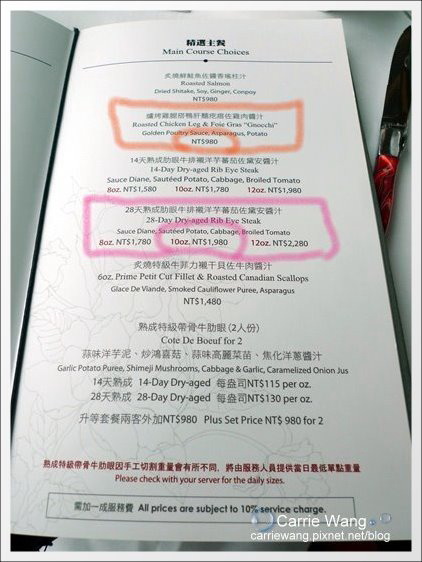 【台中牛排餐廳】Hotel ONE．台中亞緻大飯店。46F頂餐廳 @飛天璇的口袋