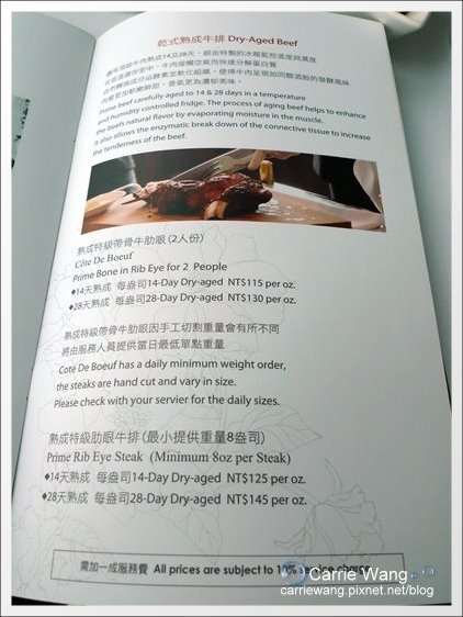 【台中牛排餐廳】Hotel ONE．台中亞緻大飯店。46F頂餐廳 @飛天璇的口袋