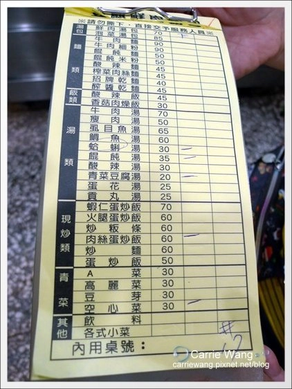 台中豐原｜立麒鮮肉湯包．豐原好吃湯包店，在地營業30年 @飛天璇的口袋