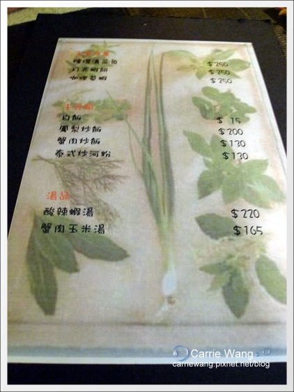 【台中泰式餐廳】泰小間泰式料理。搬家到精誠路囉！ @飛天璇的口袋