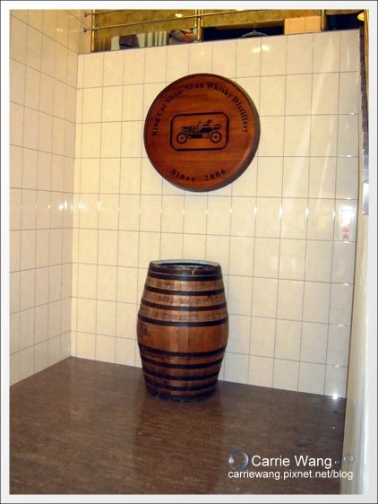 【宜蘭旅遊景點】宜蘭員山．金車威士忌酒廠。有whisky的試飲唷！ @飛天璇的口袋