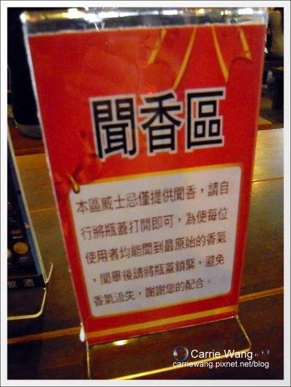 【宜蘭旅遊景點】宜蘭員山．金車威士忌酒廠。有whisky的試飲唷！ @飛天璇的口袋