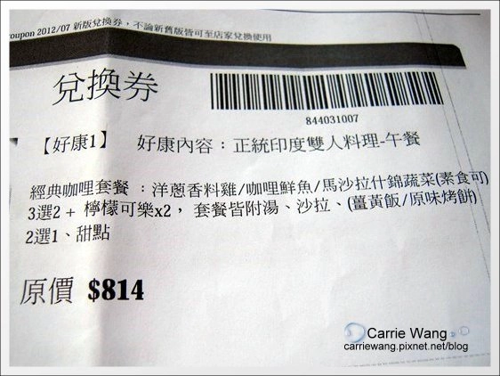 【台中印度餐廳】咖哩帝國。今天吃印度料王唷！@中友百貨14F @飛天璇的口袋