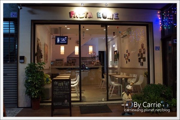 【台中義大利麵】洋風義大利餐廳．Pasta Home。台中西區好吃義大利麵推薦 @飛天璇的口袋