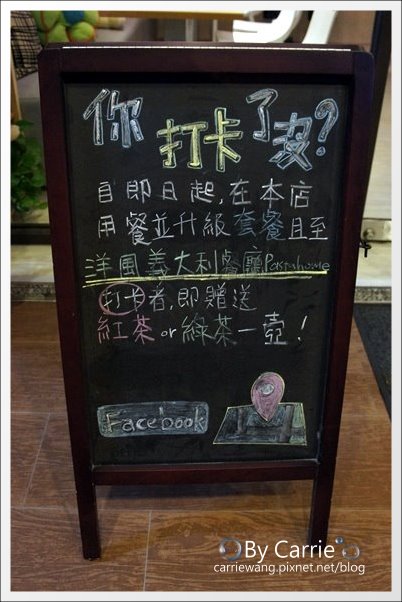 【台中義大利麵】洋風義大利餐廳．Pasta Home。台中西區好吃義大利麵推薦 @飛天璇的口袋