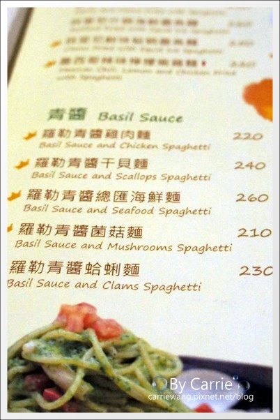 【台中義大利麵】洋風義大利餐廳．Pasta Home。台中西區好吃義大利麵推薦 @飛天璇的口袋