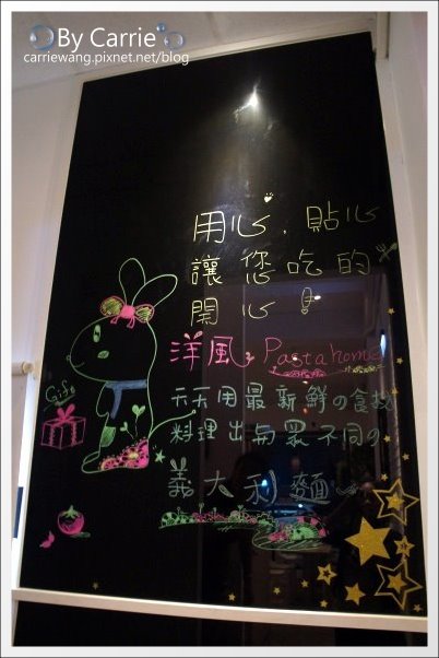 【台中義大利麵】洋風義大利餐廳．Pasta Home。台中西區好吃義大利麵推薦 @飛天璇的口袋