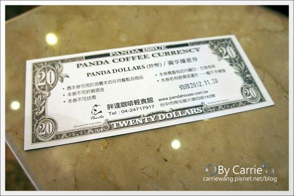 【台中早午餐】胖達咖啡輕食館。熊貓陪你共度開心的早晨 @飛天璇的口袋