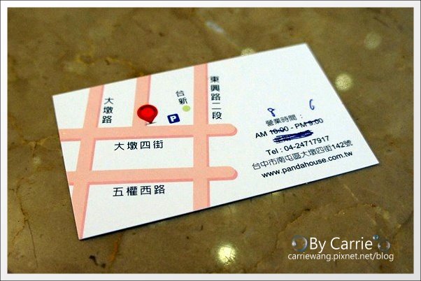 【台中早午餐】胖達咖啡輕食館。熊貓陪你共度開心的早晨 @飛天璇的口袋