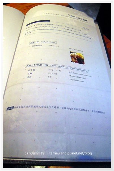 【台中火鍋餐廳】八錢鍋物。就是公益路上建築物很特別火鍋店 @飛天璇的口袋