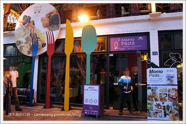 【台中下午茶】Momo Pasta．全面更改新菜單，現在也有鬆餅哦！@中友百貨旁 @飛天璇的口袋